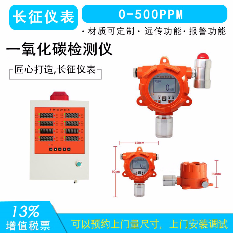 一氧化碳檢測(cè)儀