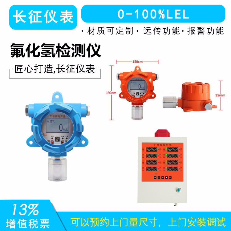氟化氫檢測(cè)儀