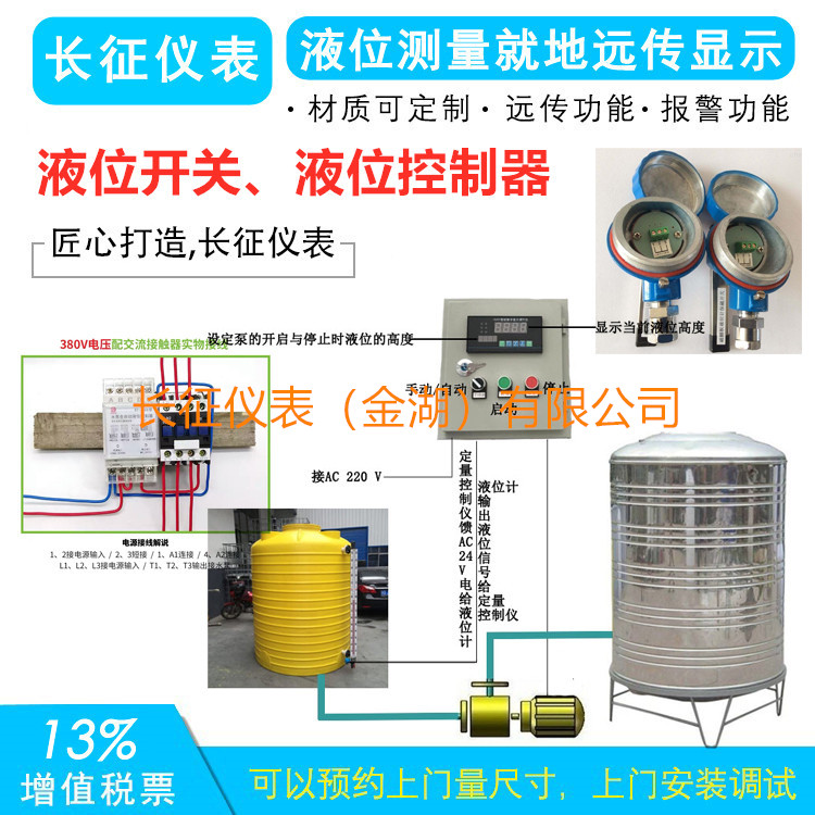 液位開關、液位控制器.jpg