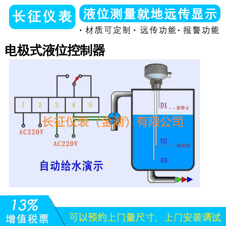 液位計如何實現(xiàn)泵的啟停，液位控制器