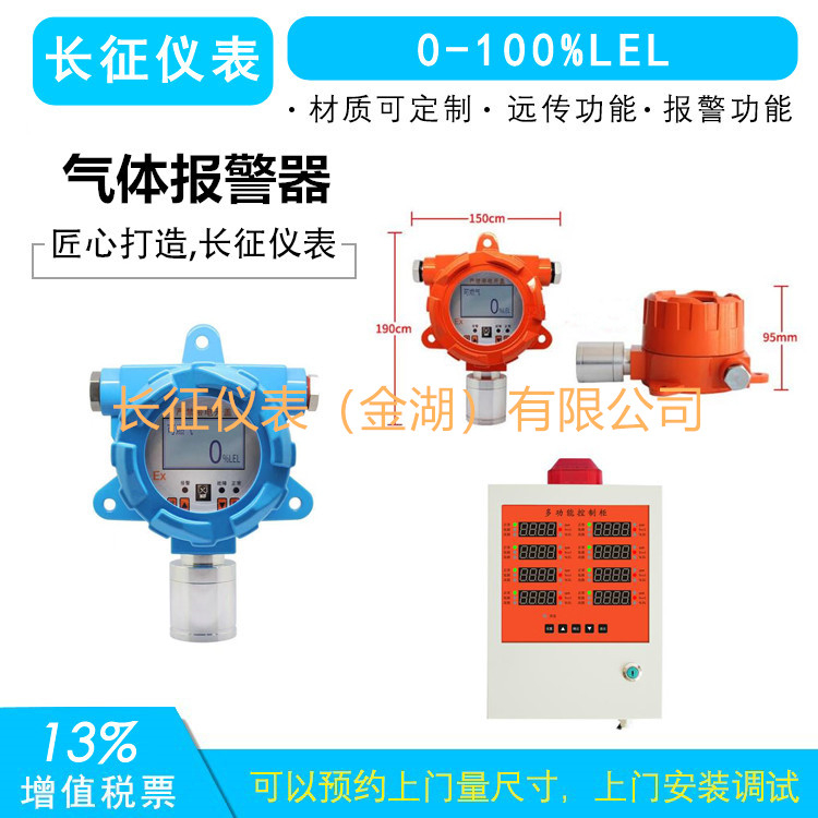 乙醇報(bào)警儀乙醇報(bào)警器乙醇檢測(cè)報(bào)警儀